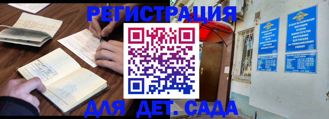 временная регистрация законно в Снежногорске